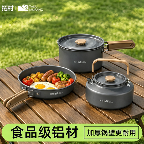 户外露营锅具套装卡式炉专用