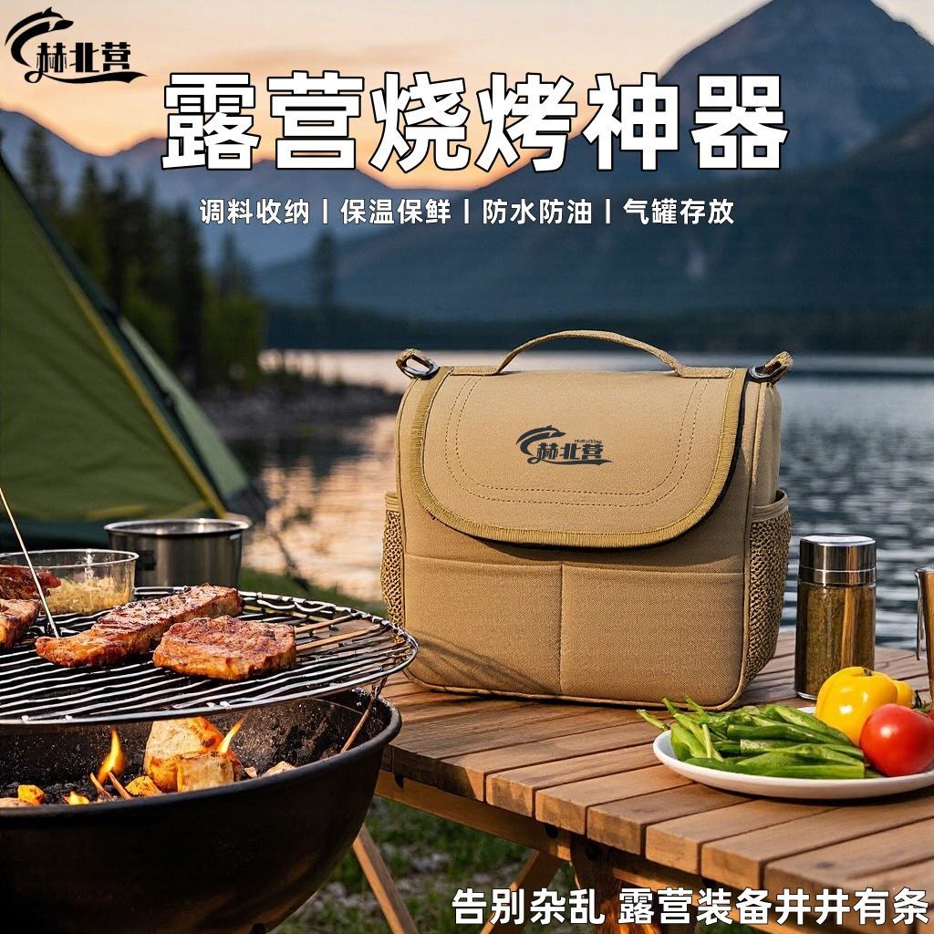 拓村露营野餐包户外便携调料盒