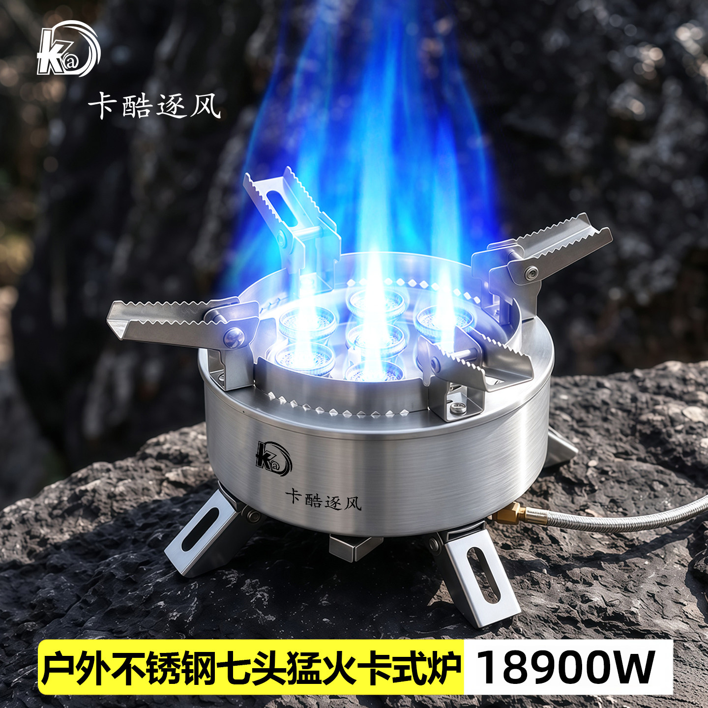 卡酷逐风户外七星猛火卡式炉分体式露营炊具新款炉具煮茶炉燃气炉