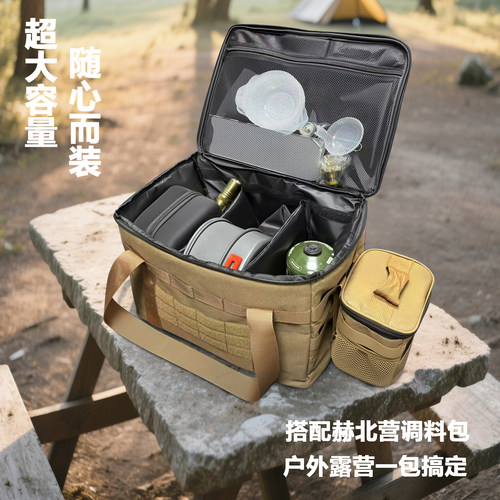 户外露营装备收纳包炊具餐具杂物袋便携工具配件气罐卡式炉防撞箱 - 封面