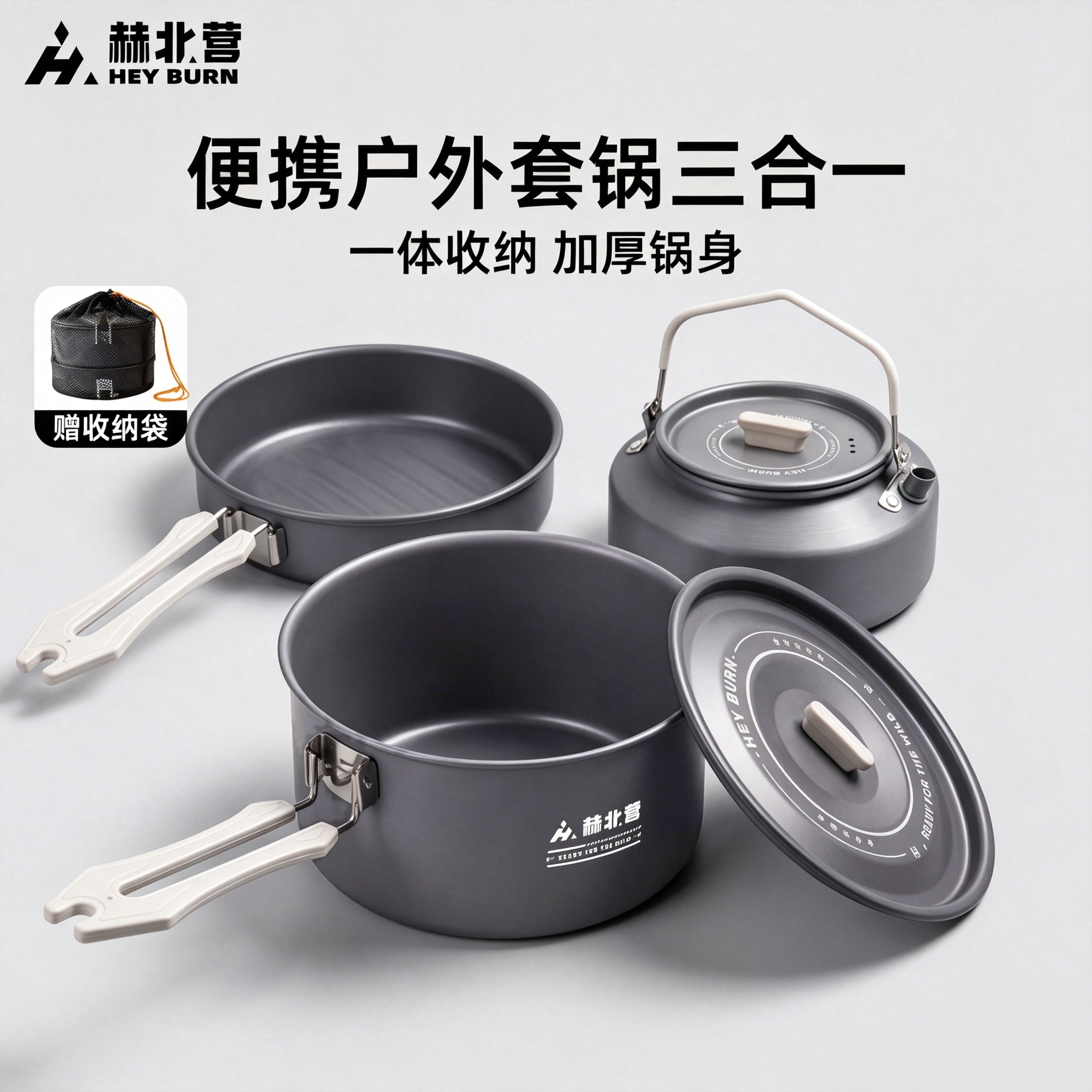 户外便携锅具套装露营野炊卡式炉专用烧水壶炊具全套装备加厚套锅