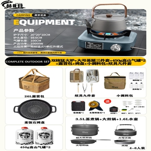 【露营装备全套】卡式炉户外便携式炊具新款炉具煮茶炉燃气炉套装