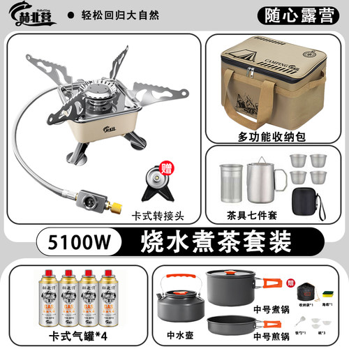 户外卡式炉便携式四方炉野外炊具
