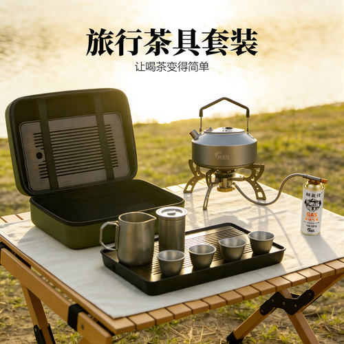 户外露营便携煮茶喝茶茶具套装