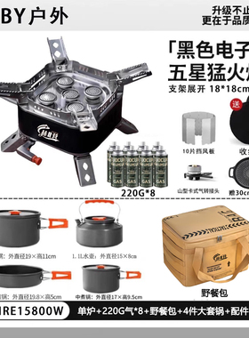 15800w赫北营猛火炉具五星炉户外露营便携防风瓦斯燃气野餐卡式炉