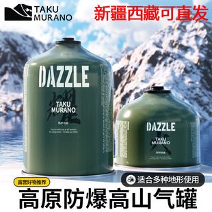 戶外高山氣罐便攜式 爐野外露營炊具丁烷瓦斯燃氣液化氣煤氣瓶 卡式