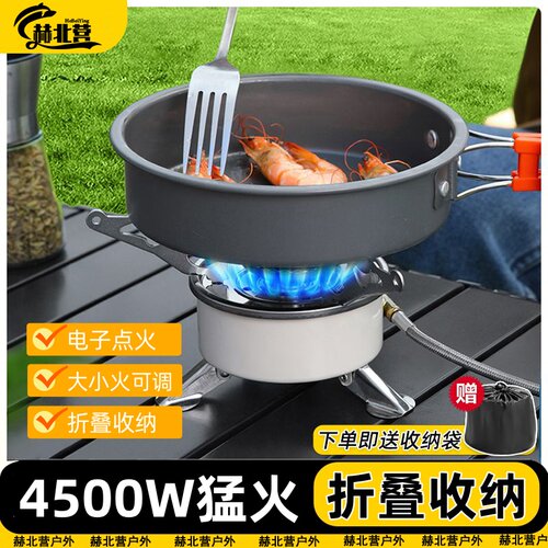 卡式炉户外炉具便携式折叠燃气灶野外露营炊具烧水煮茶炉头煤气灶 - 封面