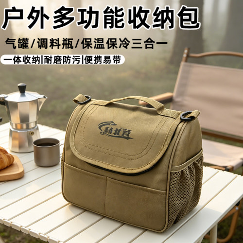 户外调味盒野餐收纳包露营调味罐
