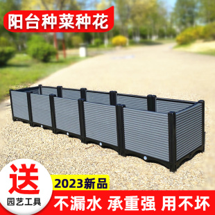 种菜箱户外花箱种植箱爬藤架花盆家用神器家庭阳台种菜盆大号