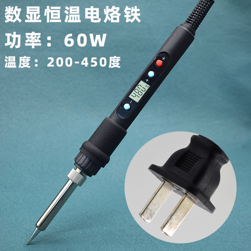 60W电烙铁家用小型维修焊接电焊笔锡焊神器套装学生用铬铁焊锡枪