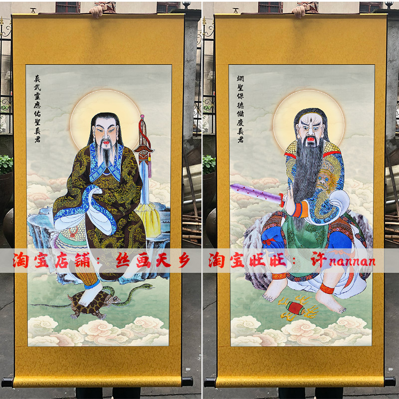 北极四圣真君天蓬 天猷 翊圣保德 真武将军四大元帅护法神像挂画