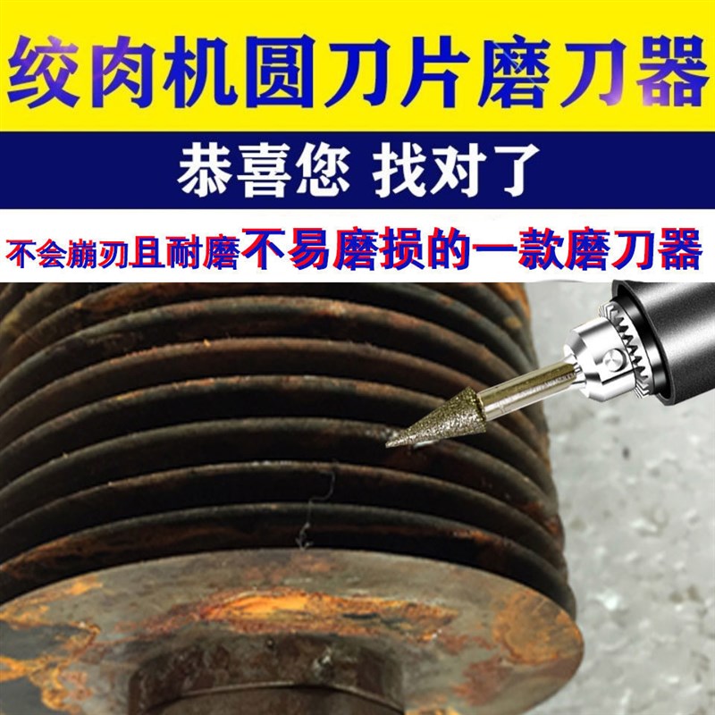 商用绞肉机切肉机磨刀器磨刀头金刚石磨刀头电动家用金刚砂打磨器