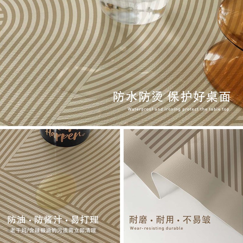 奶油风桌布免洗防油防水防烫桌垫桌面保护垫茶几餐桌垫高级感垫子