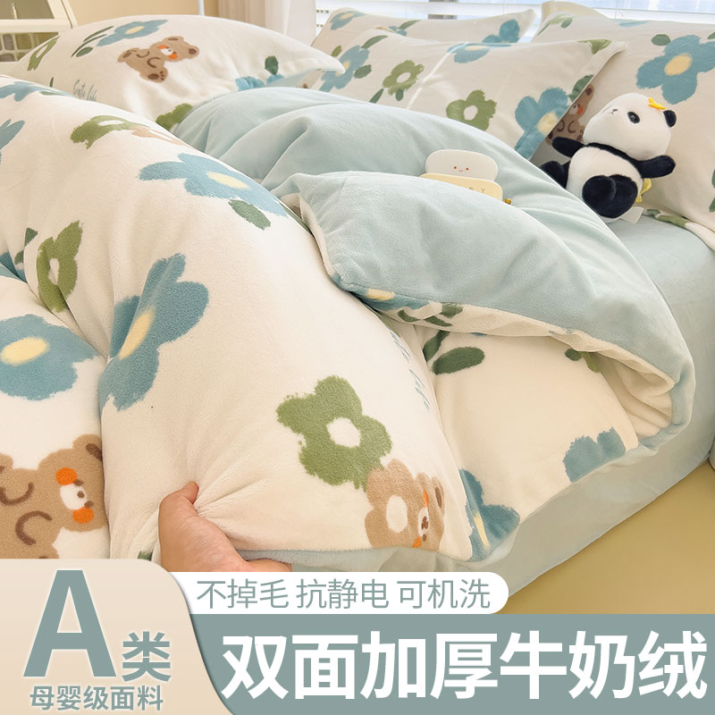 秋冬牛奶绒被套单件冬季法兰珊瑚绒被单双人加绒儿童被罩150x200