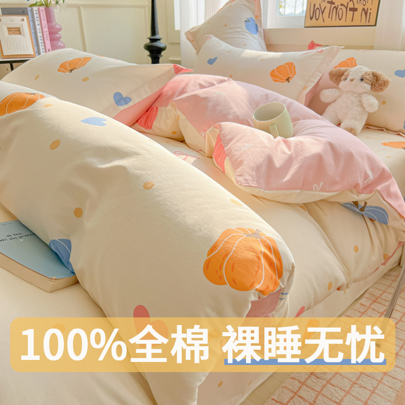 ins卡通全棉被套单件2025新款被罩150x200x230学生宿舍被单被芯套