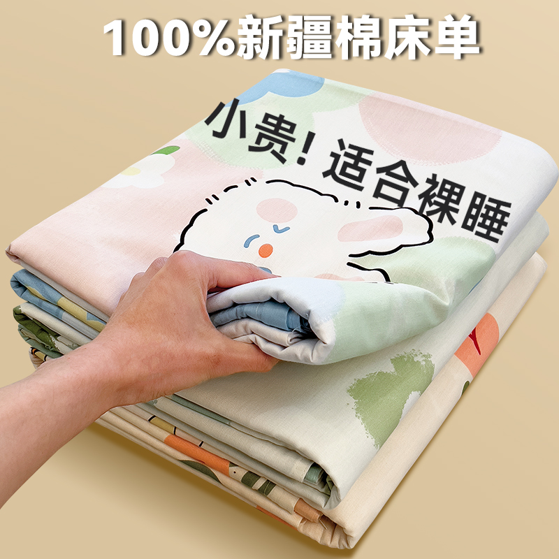 100%纯棉床单单件全棉被单