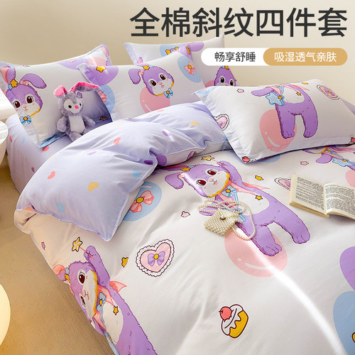 小清新全棉纯棉四件套