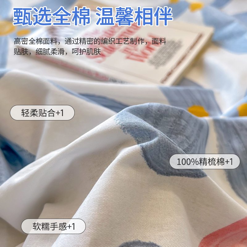 纯棉四件套100全棉ins简约床单被套学生宿舍单人三件套床上用品4