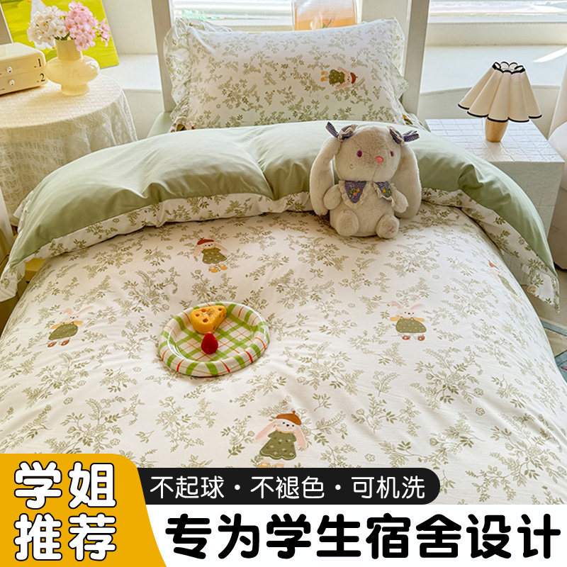 2025夏季新款云朵棉四件套