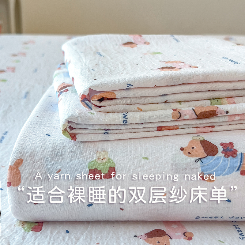 双层纱床单2025新款全棉纯棉