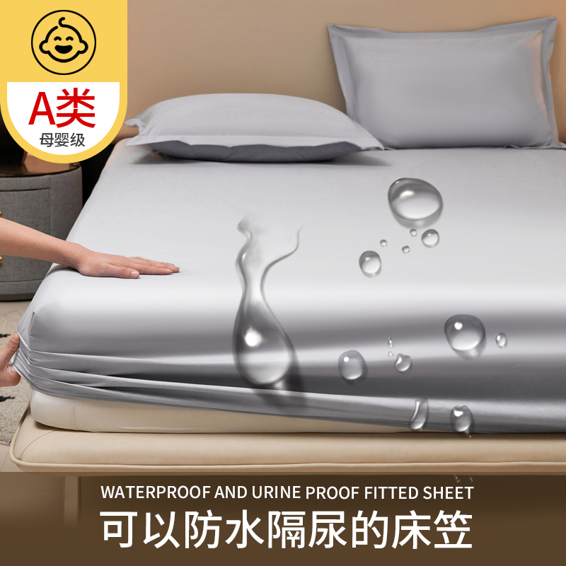 防水床笠单件儿童隔尿床罩床垫套