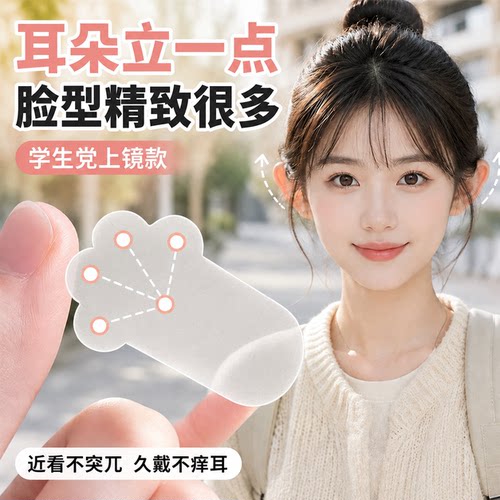 精灵耳贴【品质榜T0P1】质检保证