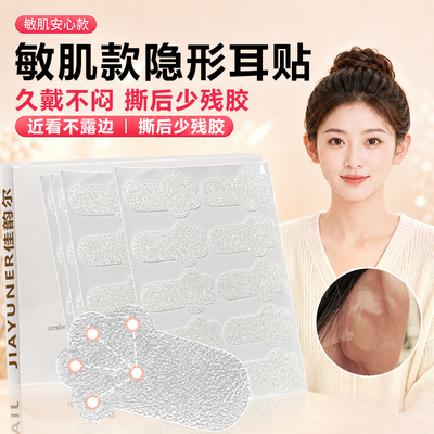 0敏自然隐形近看无痕多点位支撑