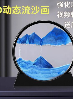 2026新款创意流沙画摆件沙漏客厅电视柜装饰艺术家居饰品玄关高档