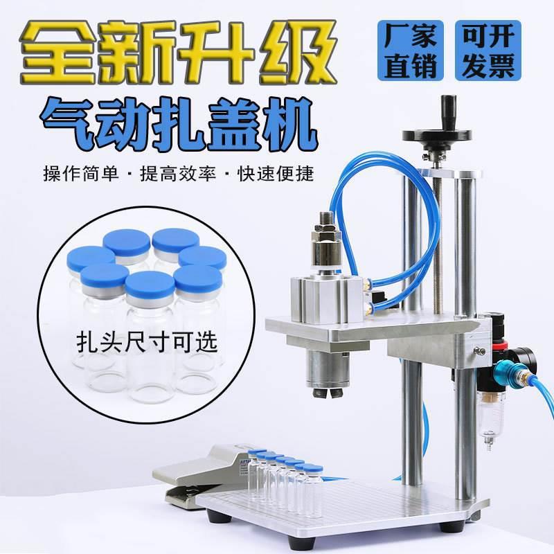 西林瓶压盖器轧盖机口服液封口机锁口机医药铝塑盖封盖扎盖轧口机