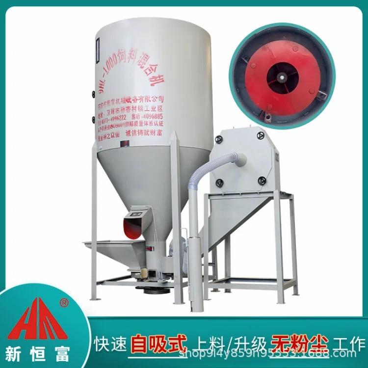 恒富机械无尘粉碎搅拌一体机麦麸饲料粉碎混合机自吸式混合设备