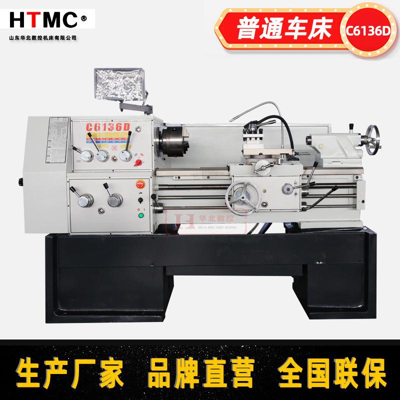 C6132D普通车床C6136DX750mm小型车床卧式车床马鞍6232南方车床
