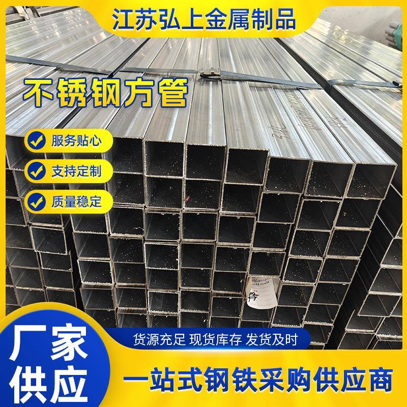 可切割打孔加工316L材质不锈钢方管工业不锈钢矩形管方型矩形管