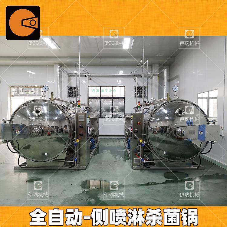YR厂家直销食品杀菌商业无菌设备燕窝板栗宠物食品罐头杀菌锅,清洗/食品/商业设备,其他食品加工设备,淘宝优惠券,粉丝福利购,淘宝优惠卷