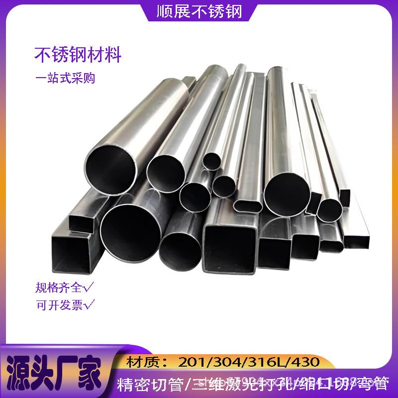 厂家现货201304不锈钢方管型材316大口径矩形管直缝焊管国标非标