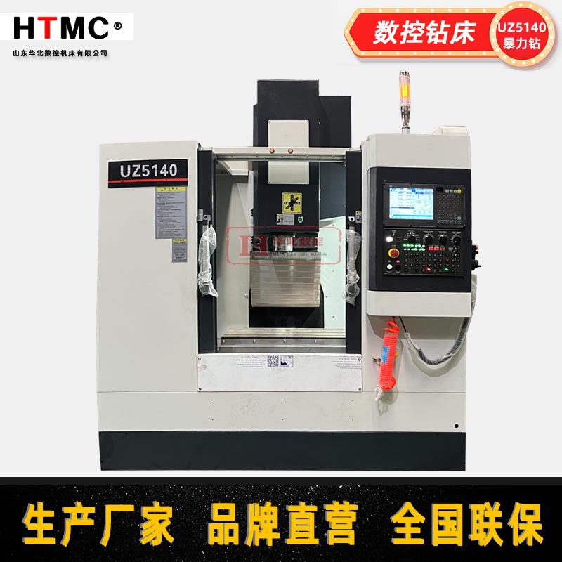 UZ5140数控钻ZK5140全自动钻孔机床C钻攻中心全新设备厂家直供