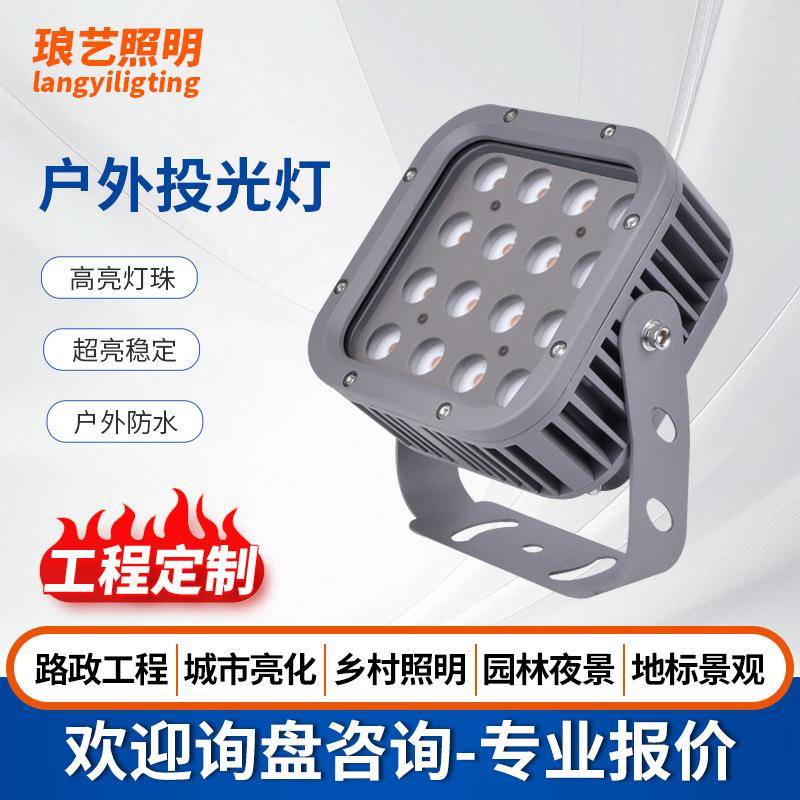 投光灯高亮灯芯珠旋转支架户外灯铝材钢化玻璃大面积作业投射