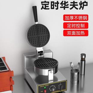 华夫饼机华夫炉格子松饼机商用摆摊全自动烤饼机香港鸡蛋仔机