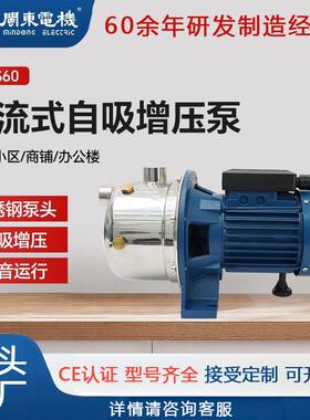 增压泵JETS抽水泵家用全自动自来水不锈钢喷射自吸可