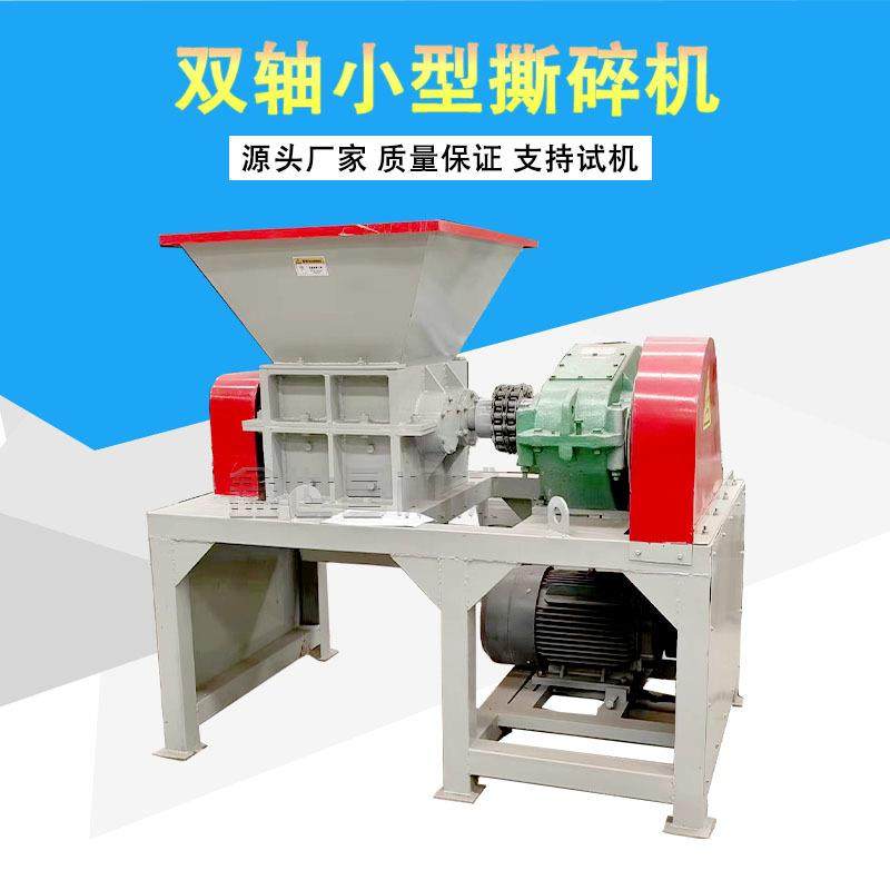 厂家直营多功能废布料纸张餐厨食品垃圾粉碎机双轴小型撕碎机,机械设备,粉碎机,淘宝优惠券,粉丝福利购,淘宝优惠卷