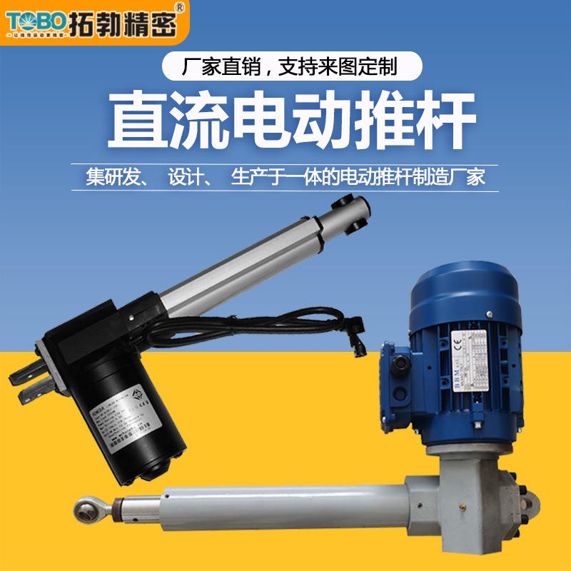 电动推杆伸缩杆5-1500直流电机12v24v工业级大推力小型电动推杆