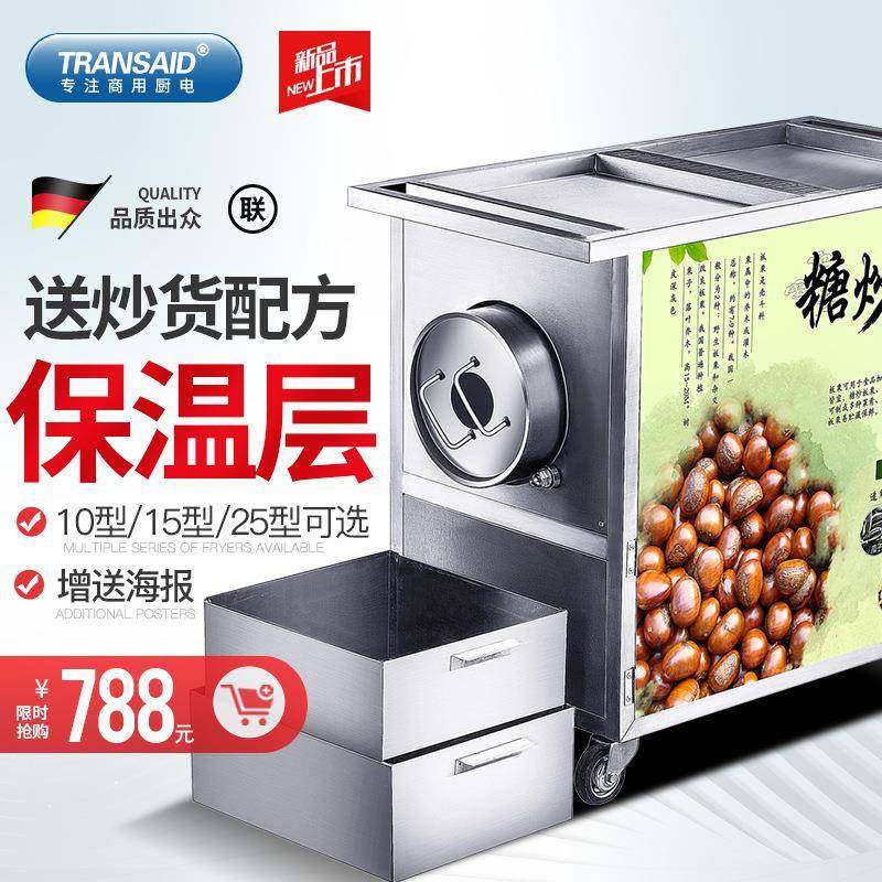 厂家直发炒货机自动炒板栗机商用滚筒炒锅花生瓜子中药糖炒栗子机,清洗/食品/商业设备,其他食品加工设备,淘宝优惠券,粉丝福利购,淘宝优惠卷