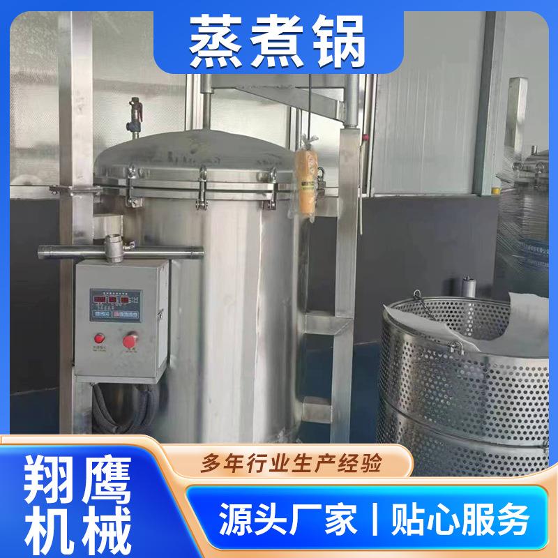 商用蒸煮锅大型高压粽子蒸煮机器食品厂粽子蒸煮设备压力粽子锅