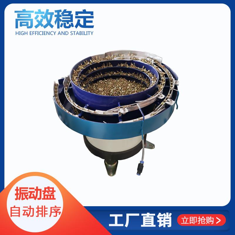 新品自攻丝螺丝振动盘五金件振动盘,三合一锁扣振动盘