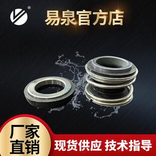 厂家氟橡胶109-20机械密封离心泵耐腐蚀机封机械密封