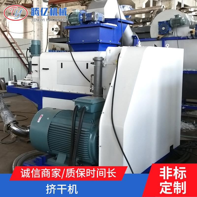 厂家塑料薄膜脱水挤干机LDPE废旧编织袋挤干塑化一体机设备