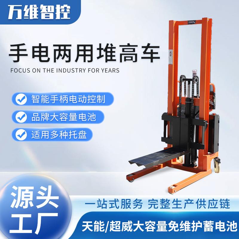1吨2吨升降仓库堆高搬运车堆高车电动手电一体升降叉车液压叉车