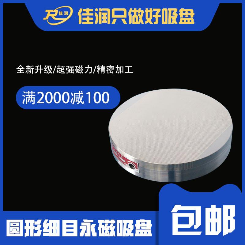 圆台磨床磁力夹具高磁力吸盘800直径永磁吸盘铣刨床密极永磁