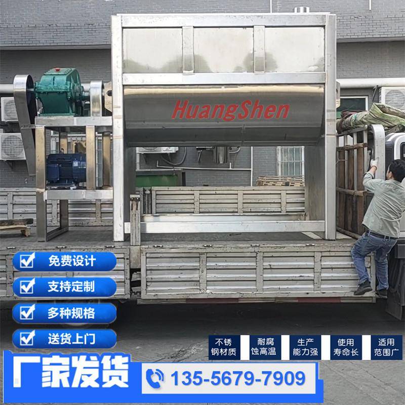 大型卧式塑料颗粒搅拌机饲料颗粒混料机烘干机粉末搅拌混合机