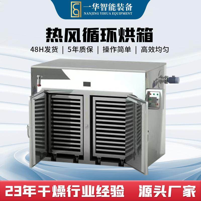 商用烘房干燥箱不锈钢鼓风烘干箱药材食品花茶对开门烘箱烘干机,机械设备,干燥机/干燥箱/烘干机,淘宝优惠券,粉丝福利购,淘宝优惠卷