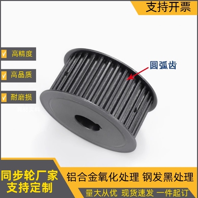 同步带轮圆弧齿同步轮